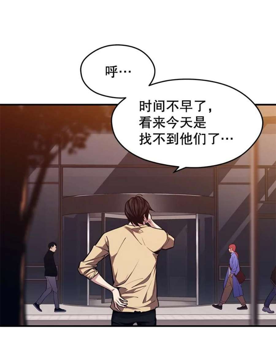 地铁站的亡灵巫师4.重话母校