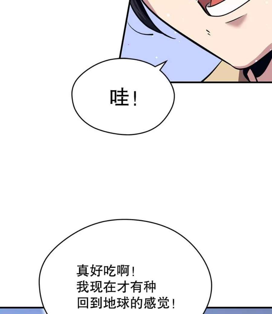 地铁站的亡灵巫师4.重话母校