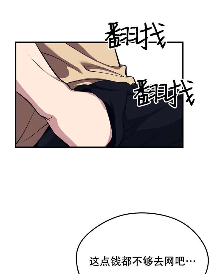 地铁站的亡灵巫师4.重话母校