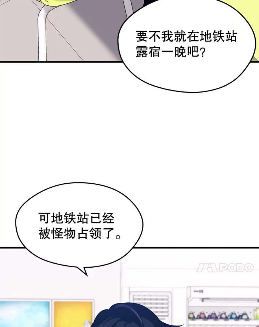 地铁站的亡灵巫师4.重话母校