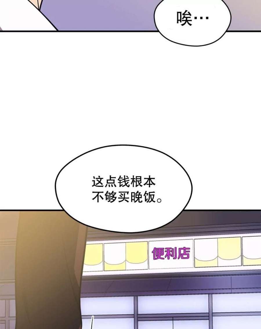 地铁站的亡灵巫师4.重话母校