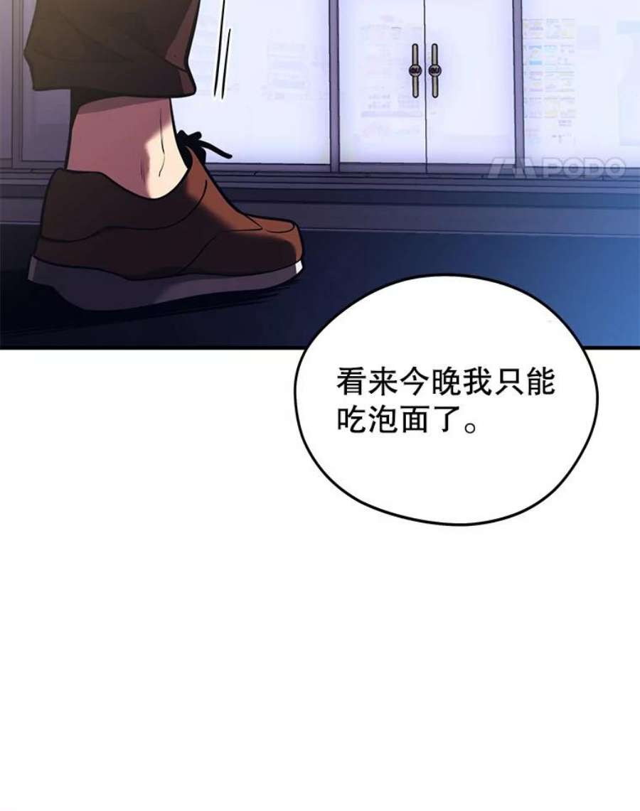 地铁站的亡灵巫师4.重话母校