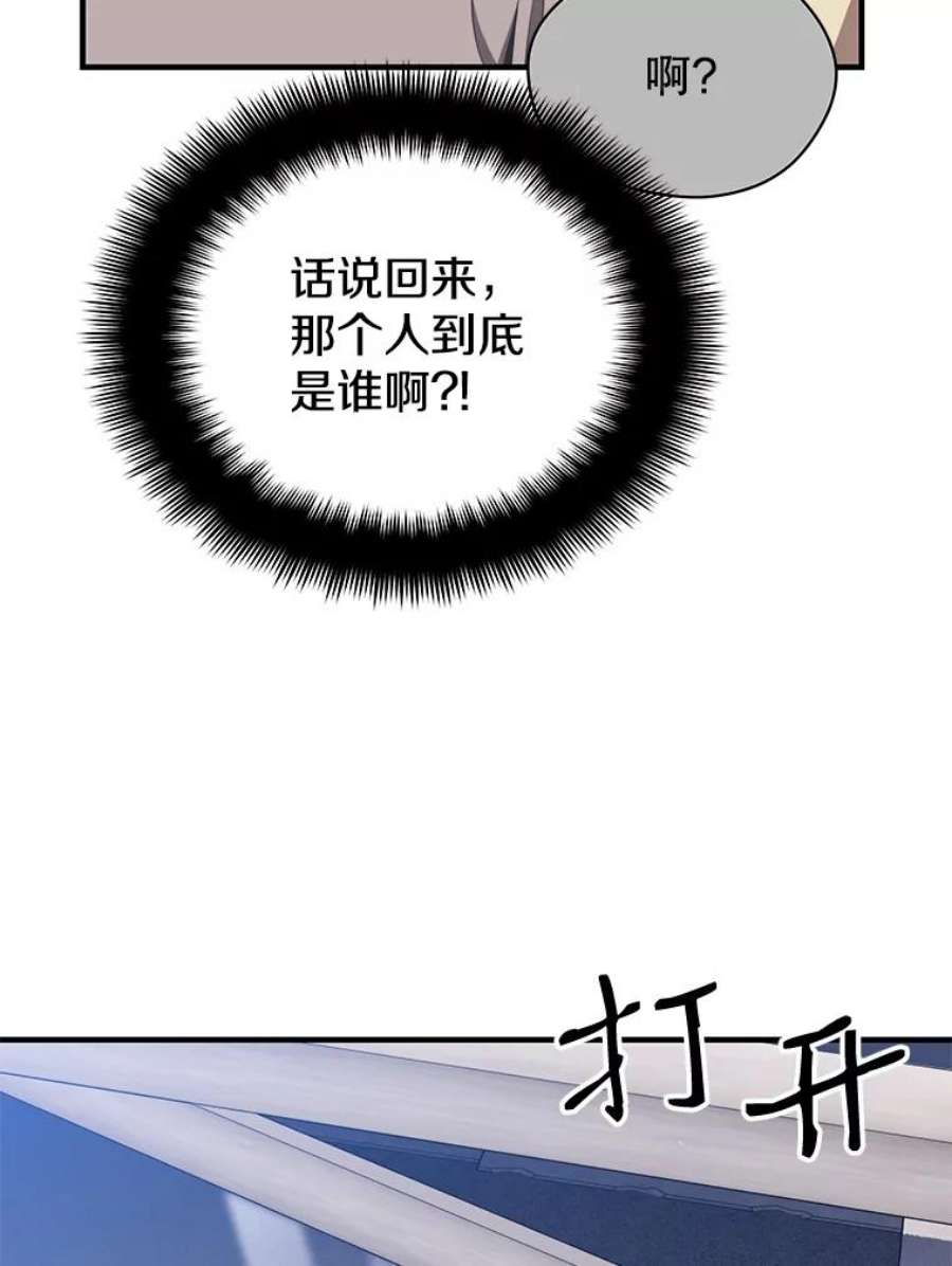 地铁站的亡灵巫师4.重话母校