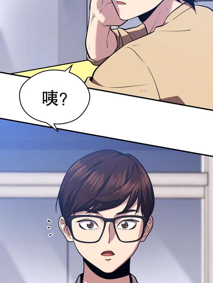 地铁站的亡灵巫师4.重话母校