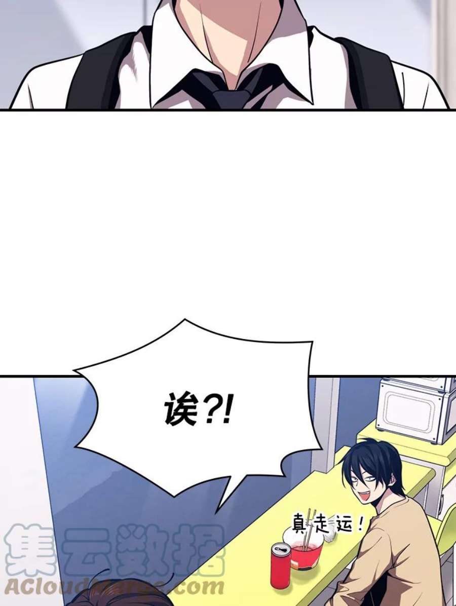 地铁站的亡灵巫师4.重话母校