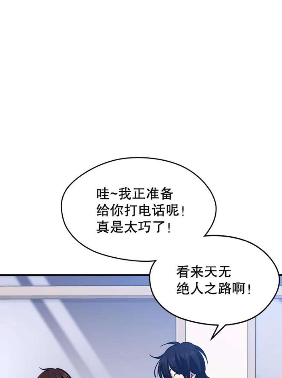 地铁站的亡灵巫师4.重话母校