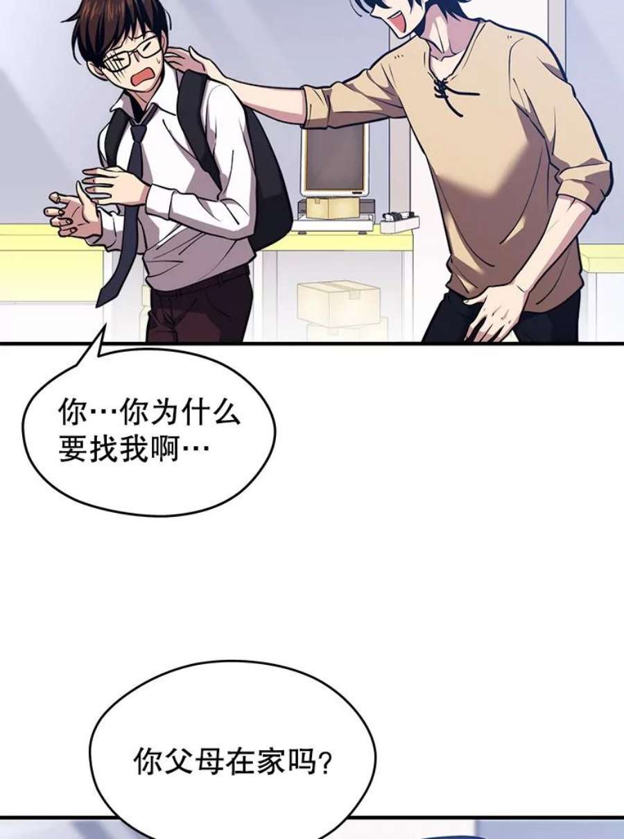 地铁站的亡灵巫师4.重话母校