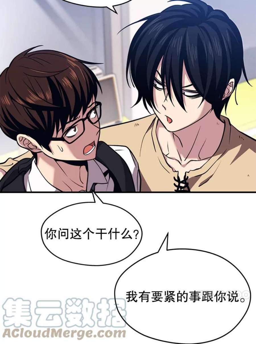 地铁站的亡灵巫师4.重话母校