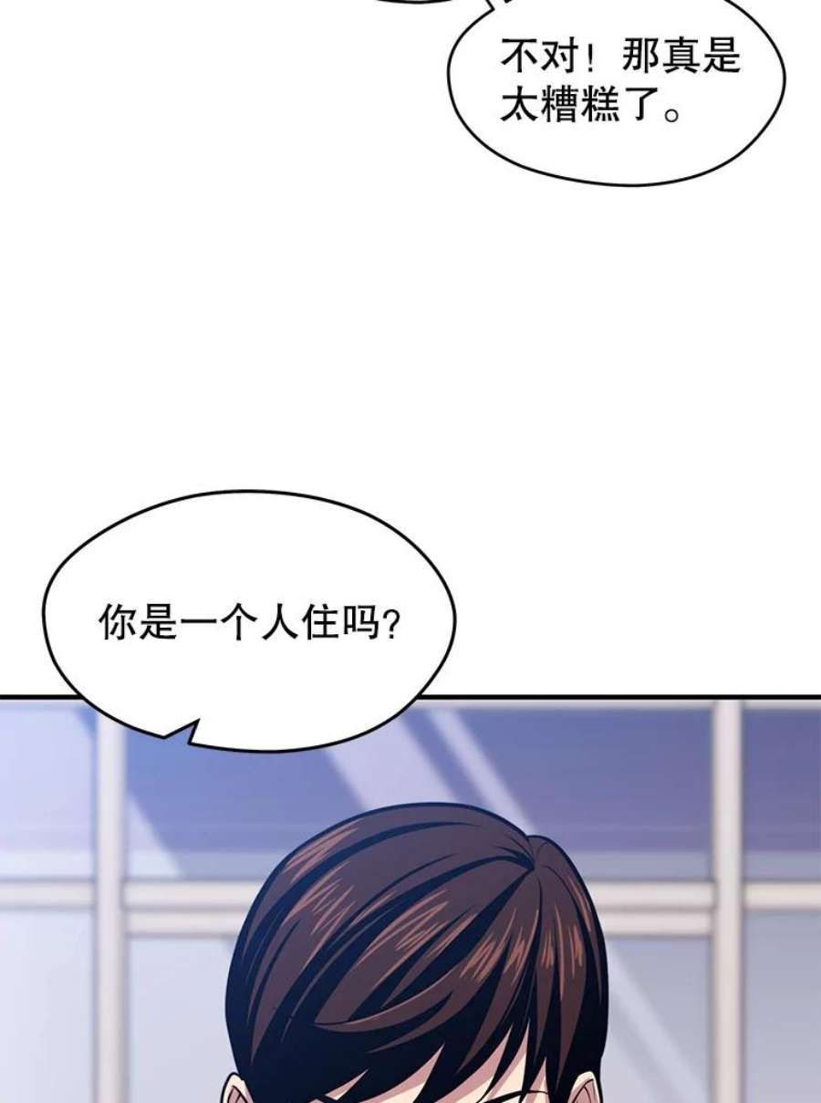 地铁站的亡灵巫师4.重话母校