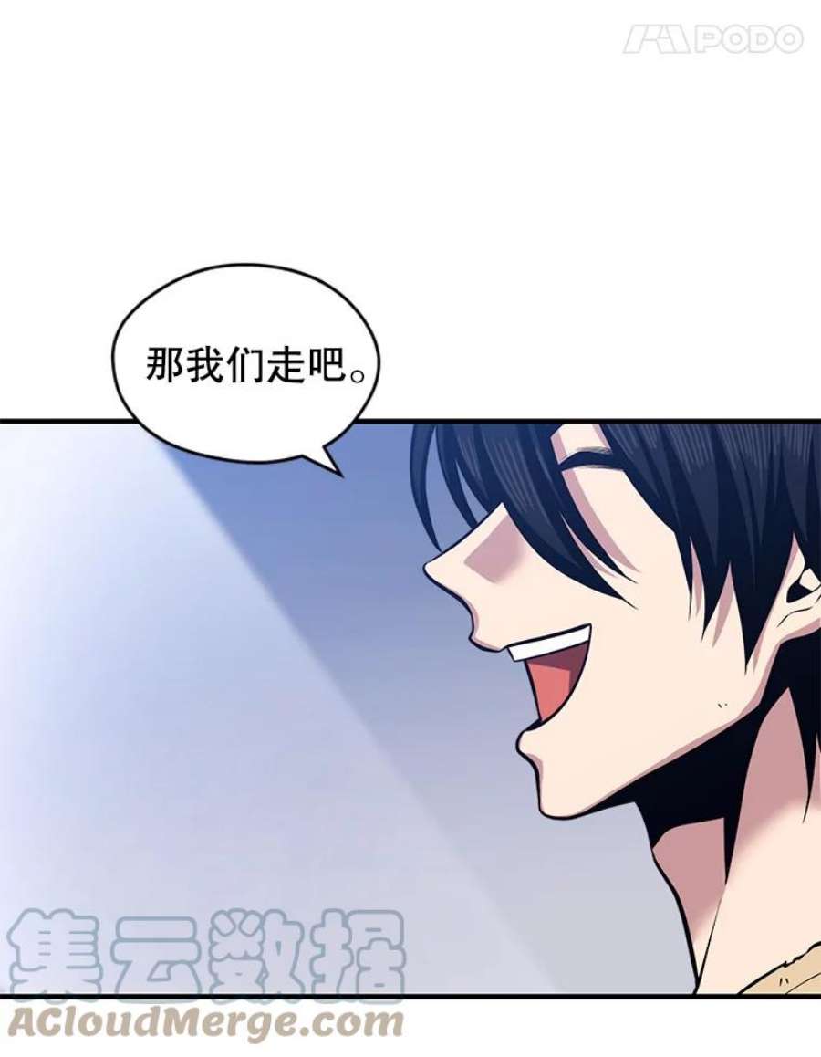 地铁站的亡灵巫师4.重话母校