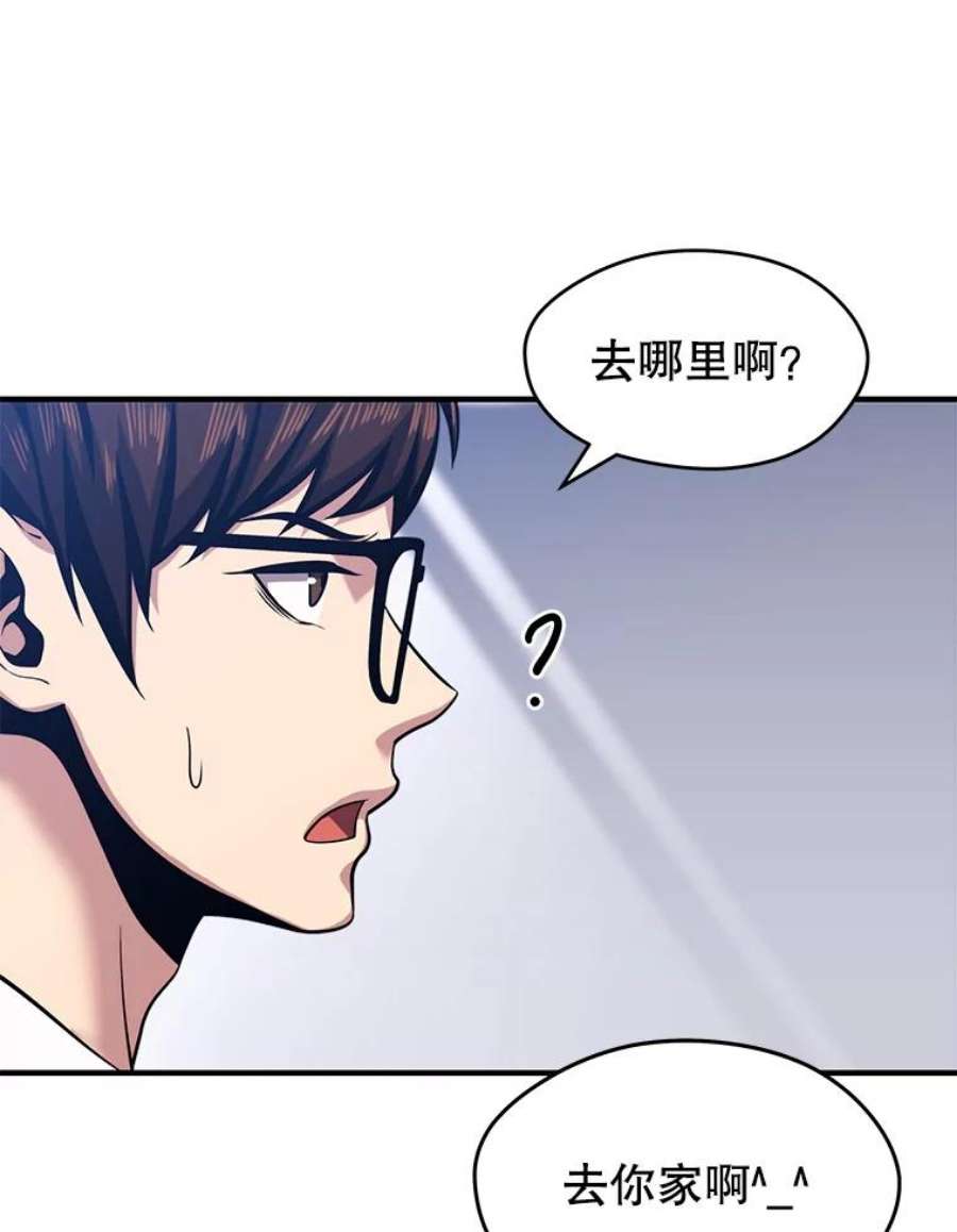 地铁站的亡灵巫师4.重话母校