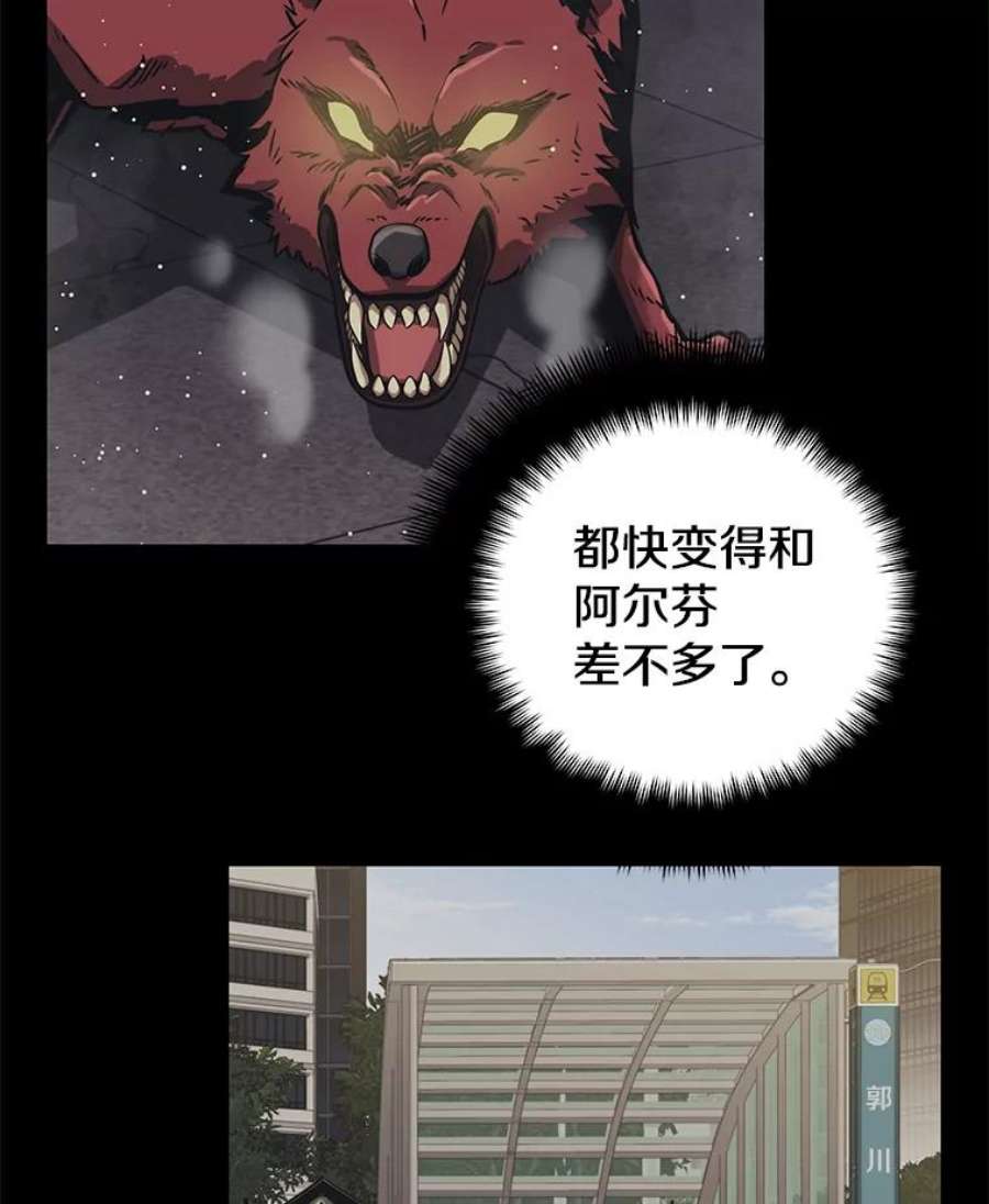 地铁站的亡灵巫师4.重话母校