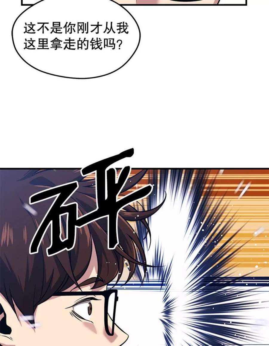 地铁站的亡灵巫师4.重话母校