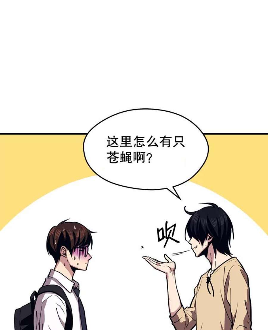 地铁站的亡灵巫师4.重话母校
