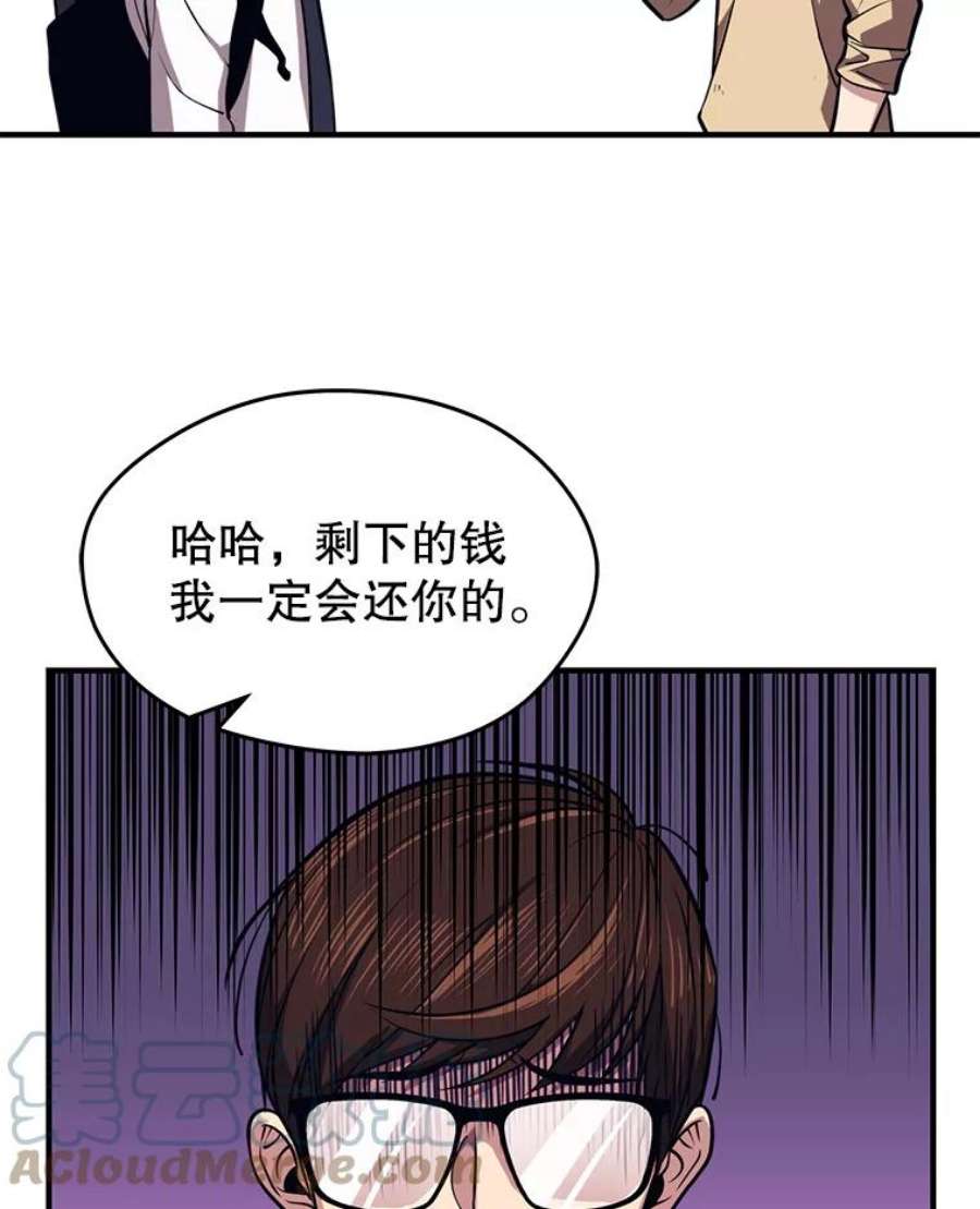 地铁站的亡灵巫师4.重话母校