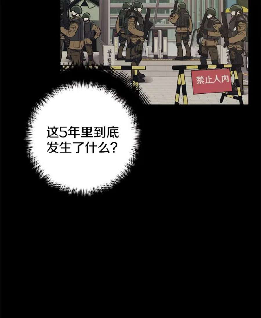 地铁站的亡灵巫师4.重话母校