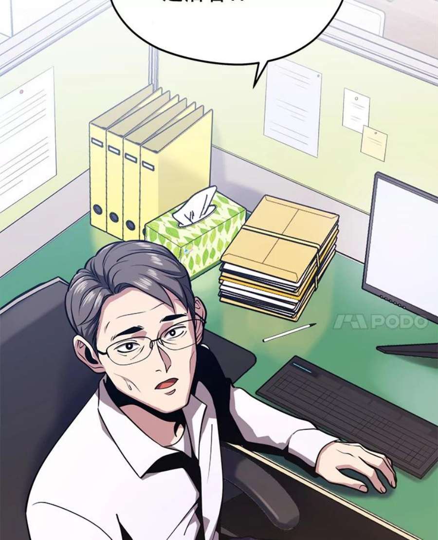 地铁站的亡灵巫师4.重话母校