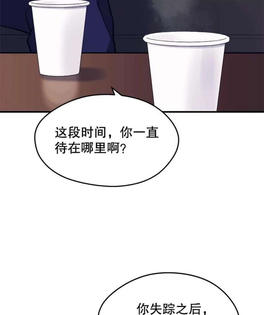 地铁站的亡灵巫师4.重话母校