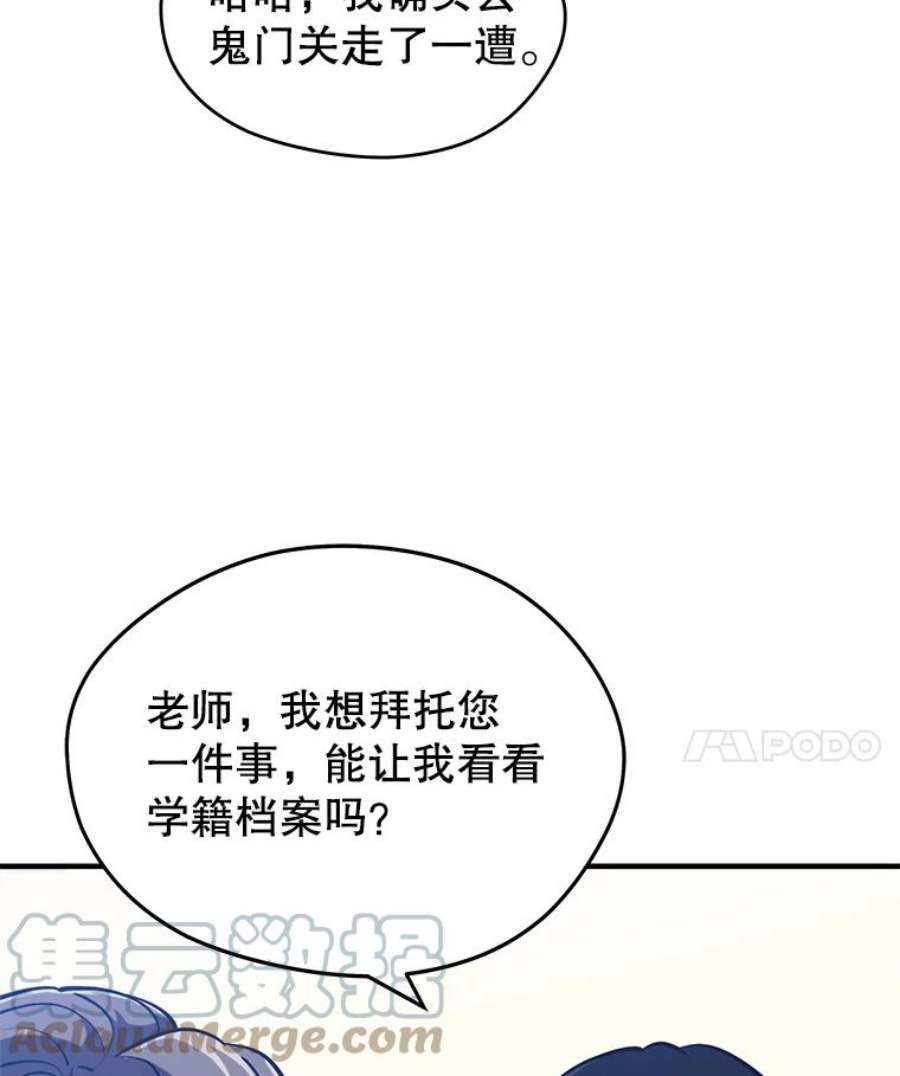 地铁站的亡灵巫师4.重话母校