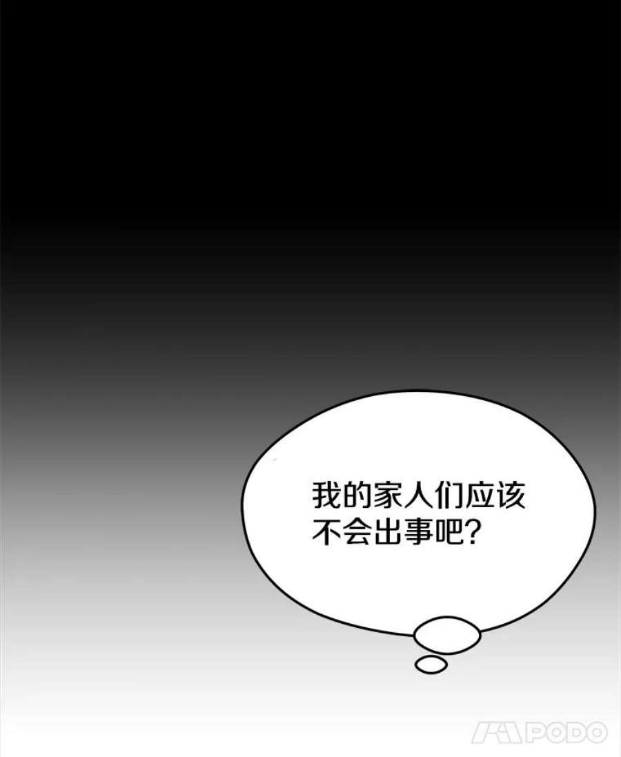 地铁站的亡灵巫师4.重话母校