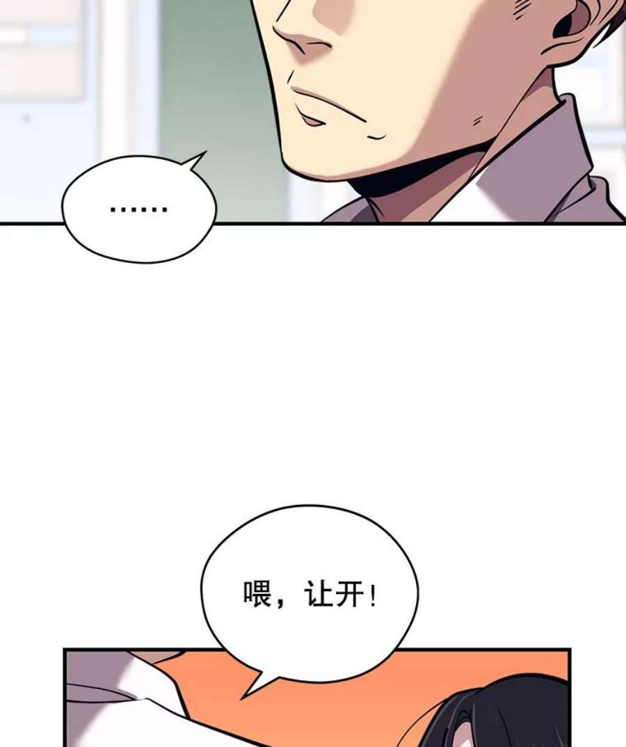 地铁站的亡灵巫师4.重话母校