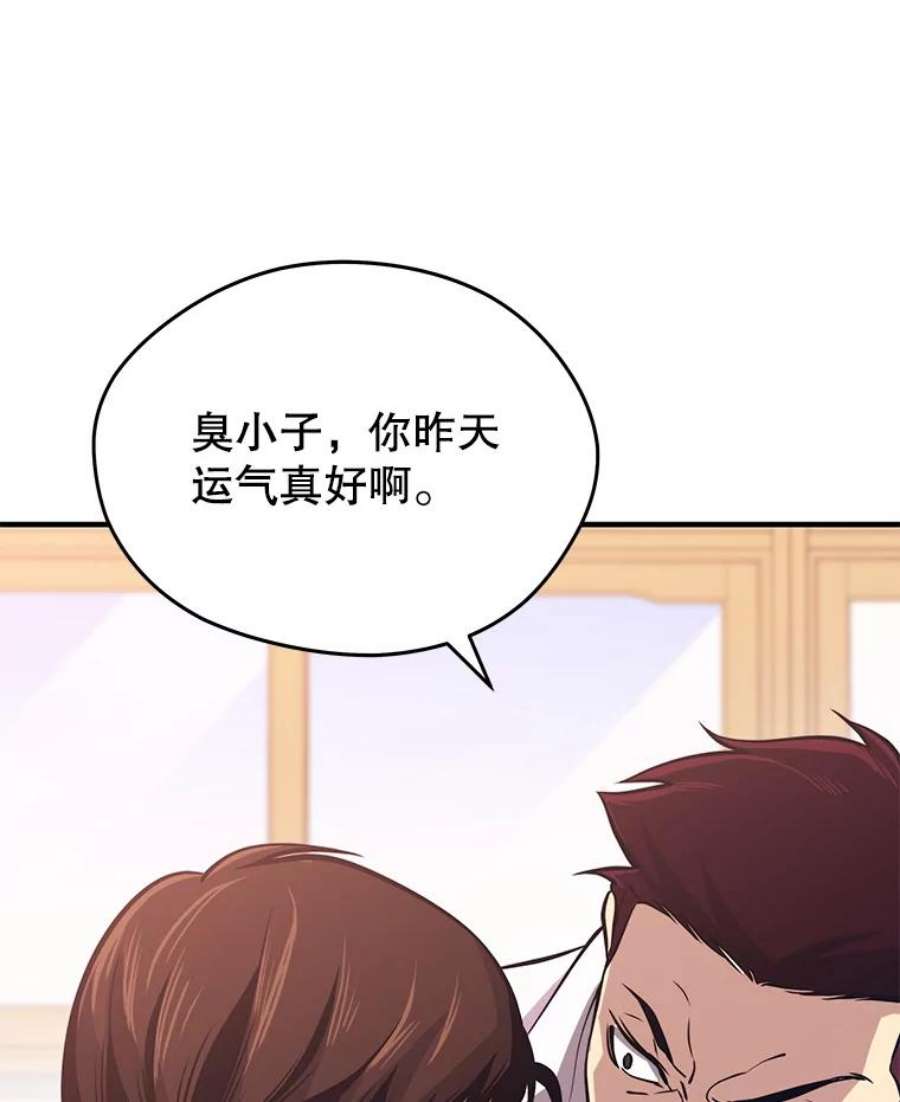 地铁站的亡灵巫师4.重话母校