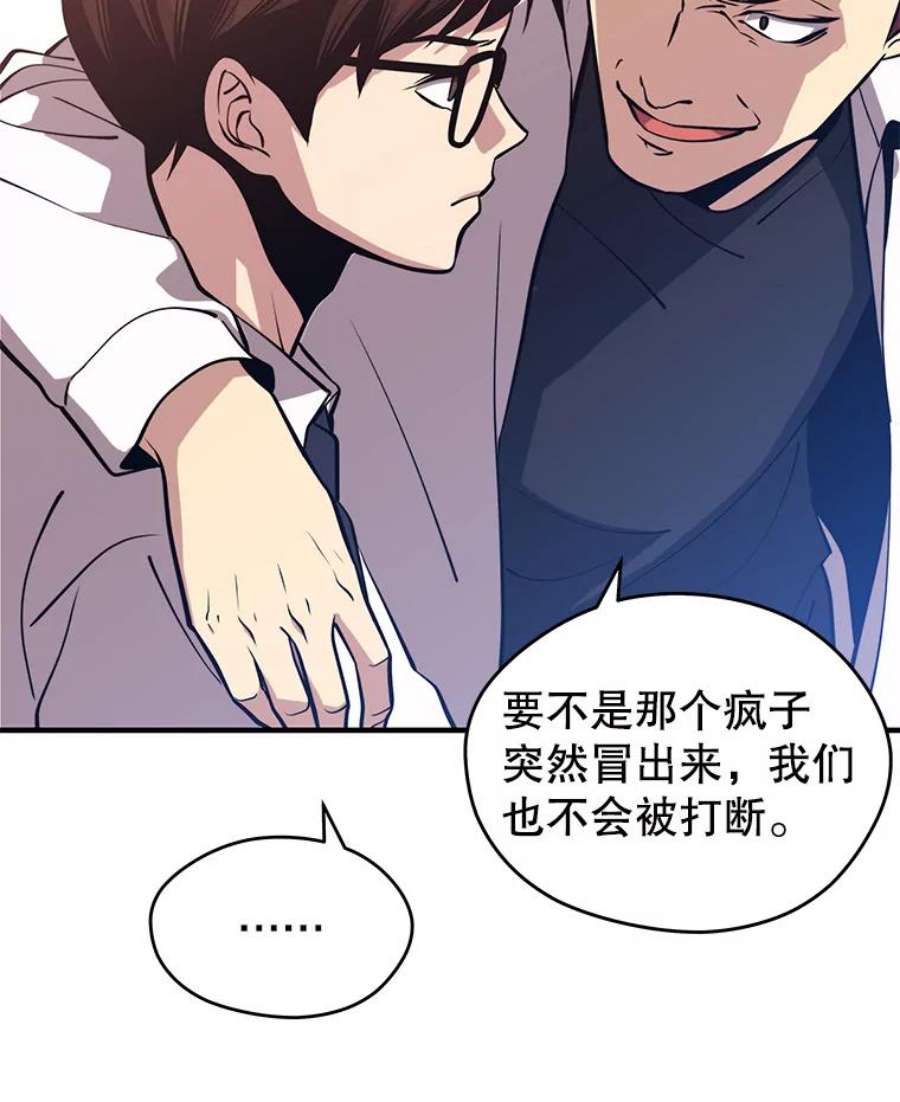 地铁站的亡灵巫师4.重话母校