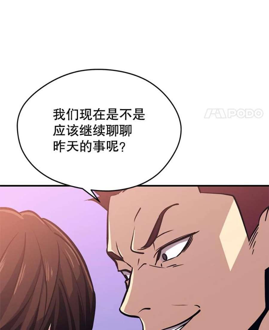 地铁站的亡灵巫师4.重话母校