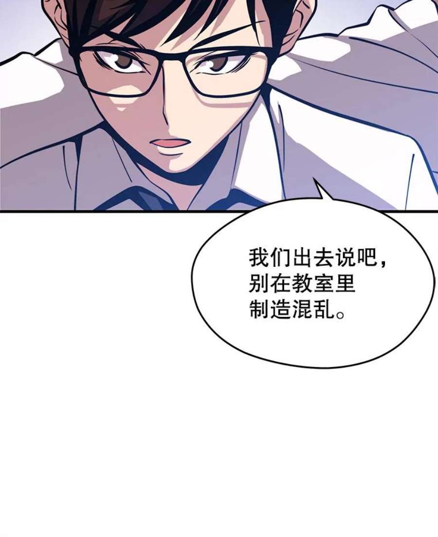 地铁站的亡灵巫师4.重话母校