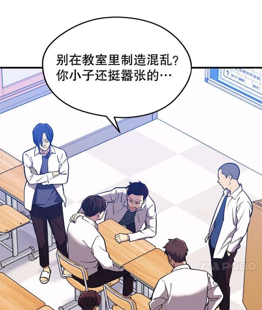 地铁站的亡灵巫师4.重话母校