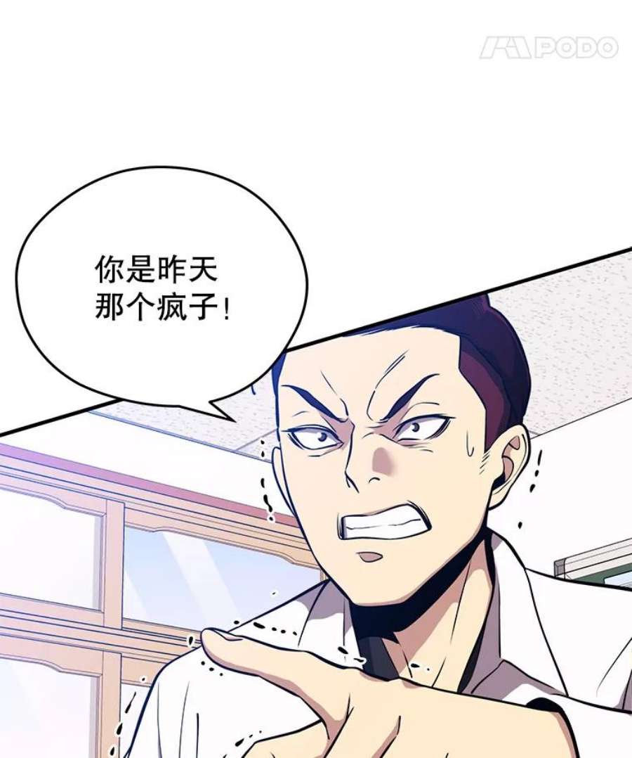 地铁站的亡灵巫师4.重话母校