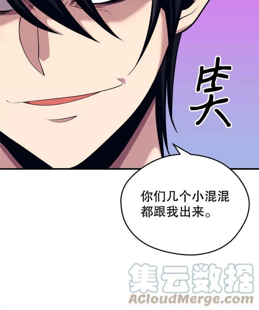 地铁站的亡灵巫师4.重话母校