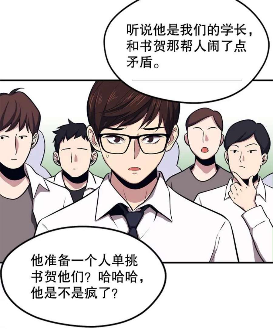 地铁站的亡灵巫师4.重话母校
