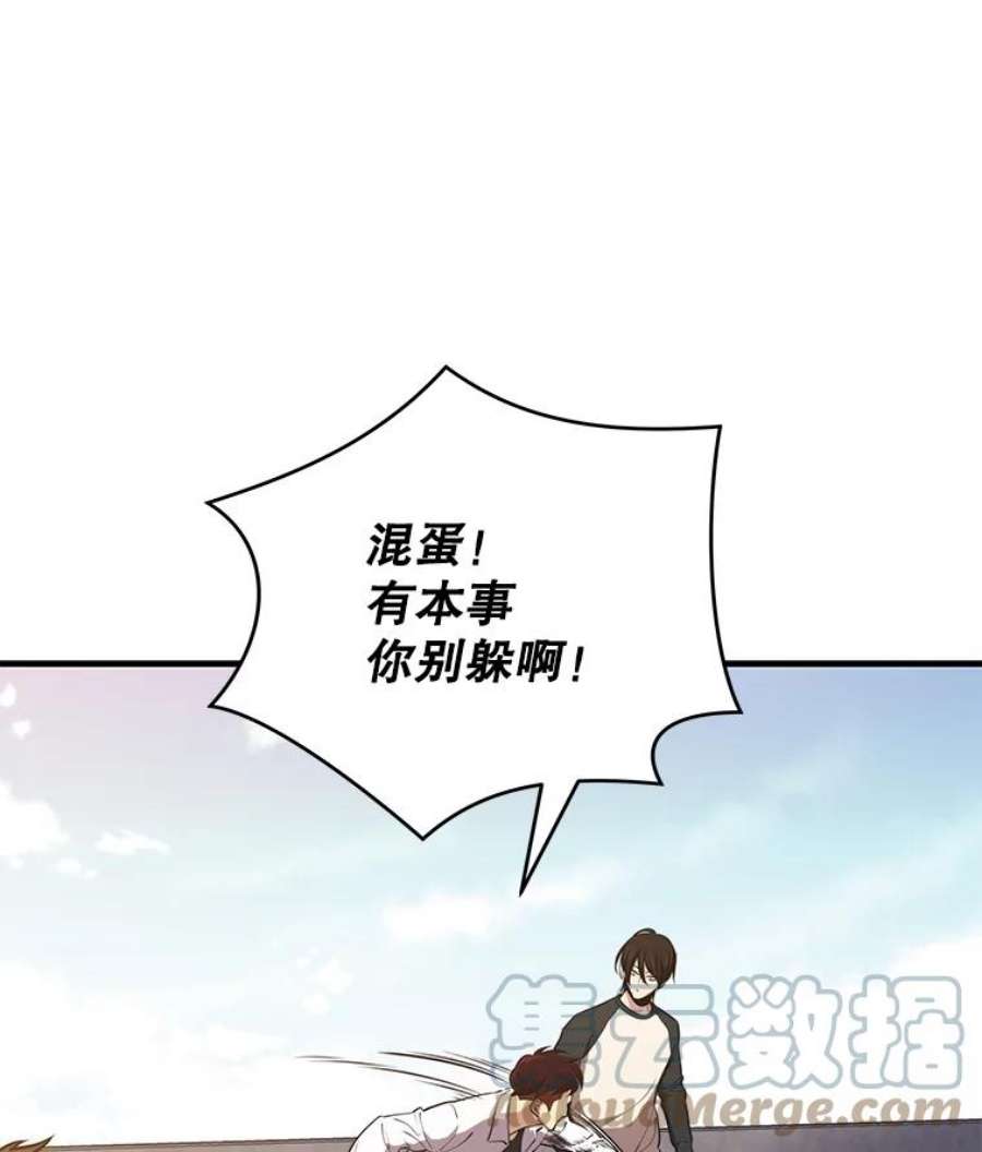 地铁站的亡灵巫师4.重话母校