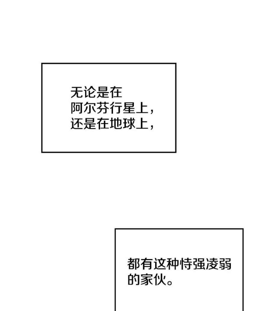 地铁站的亡灵巫师4.重话母校
