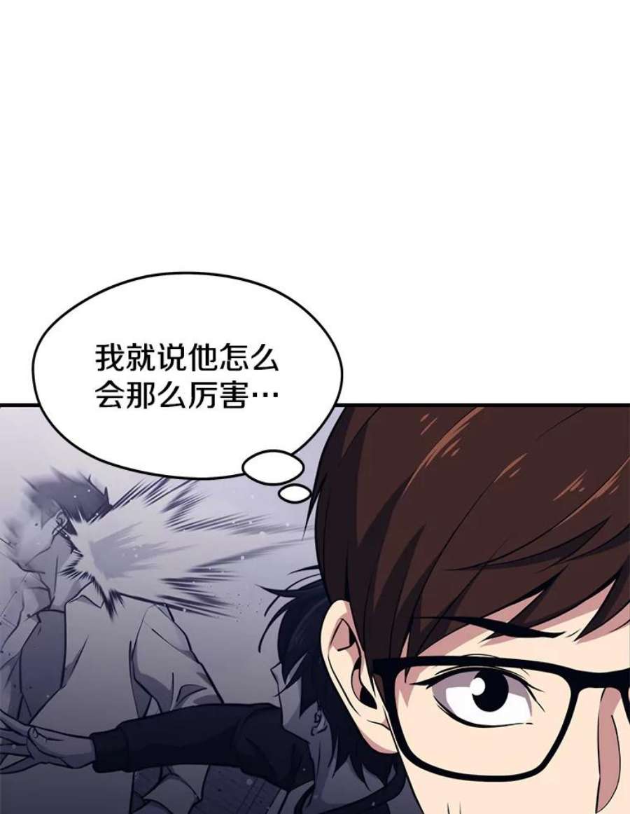 地铁站的亡灵巫师5.注册觉醒者