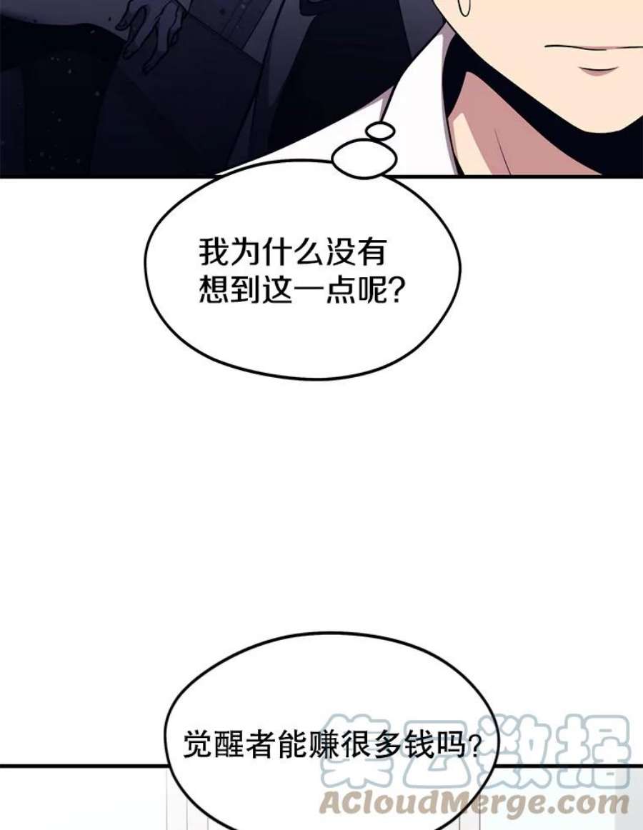 地铁站的亡灵巫师5.注册觉醒者