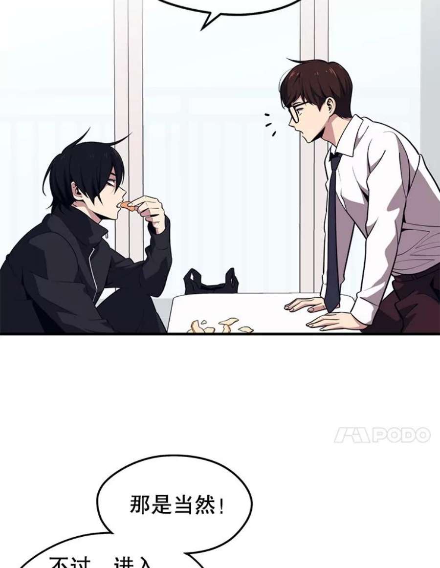 地铁站的亡灵巫师5.注册觉醒者