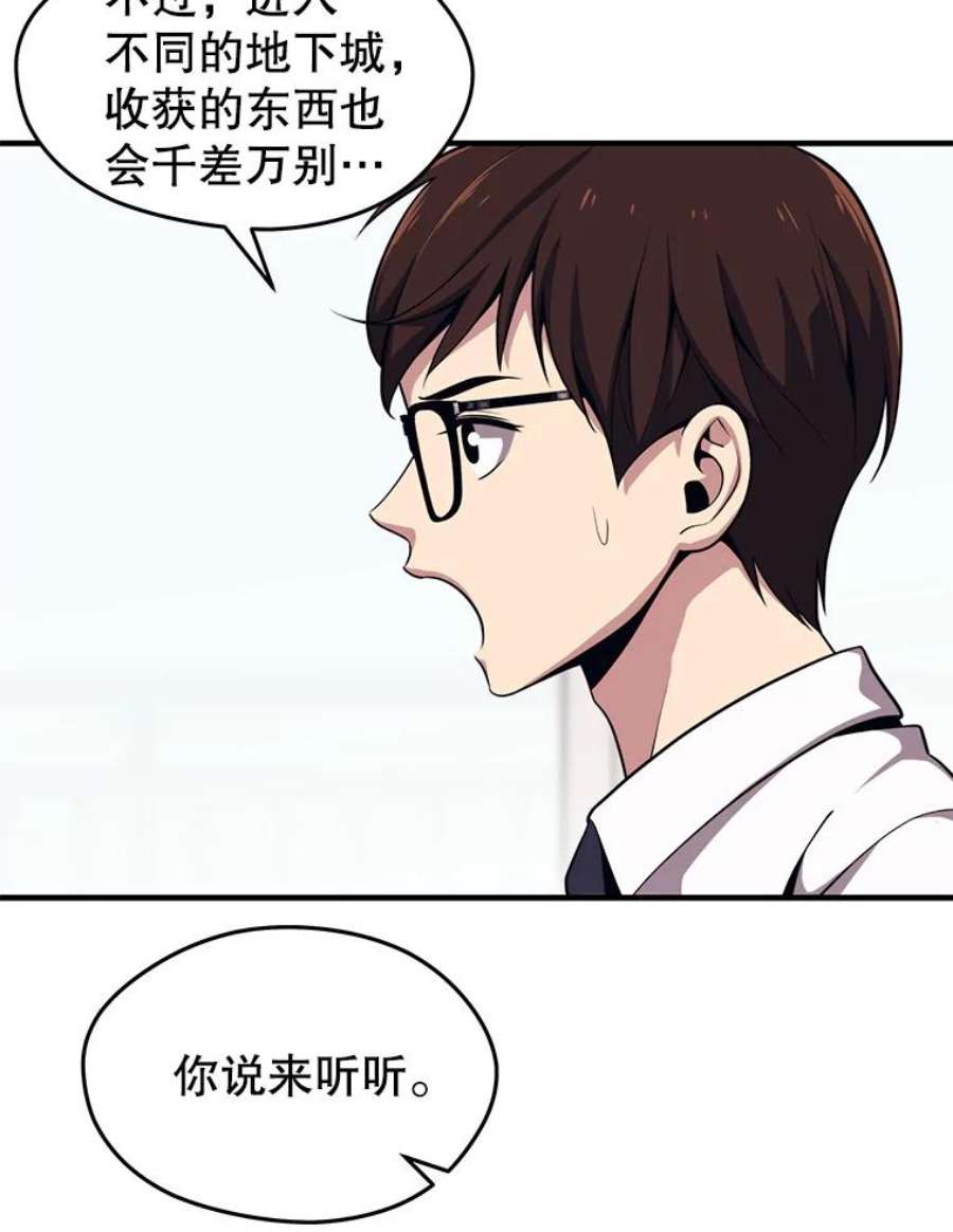 地铁站的亡灵巫师5.注册觉醒者