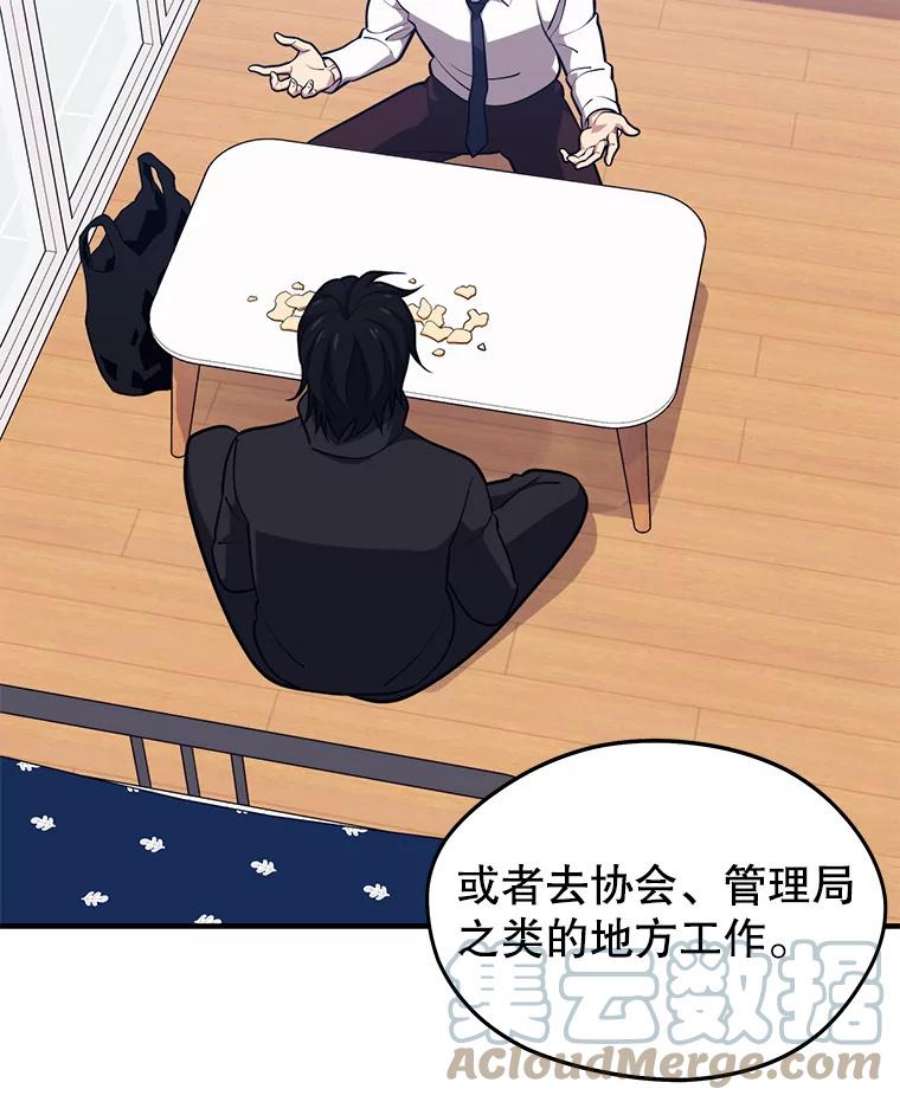 地铁站的亡灵巫师5.注册觉醒者
