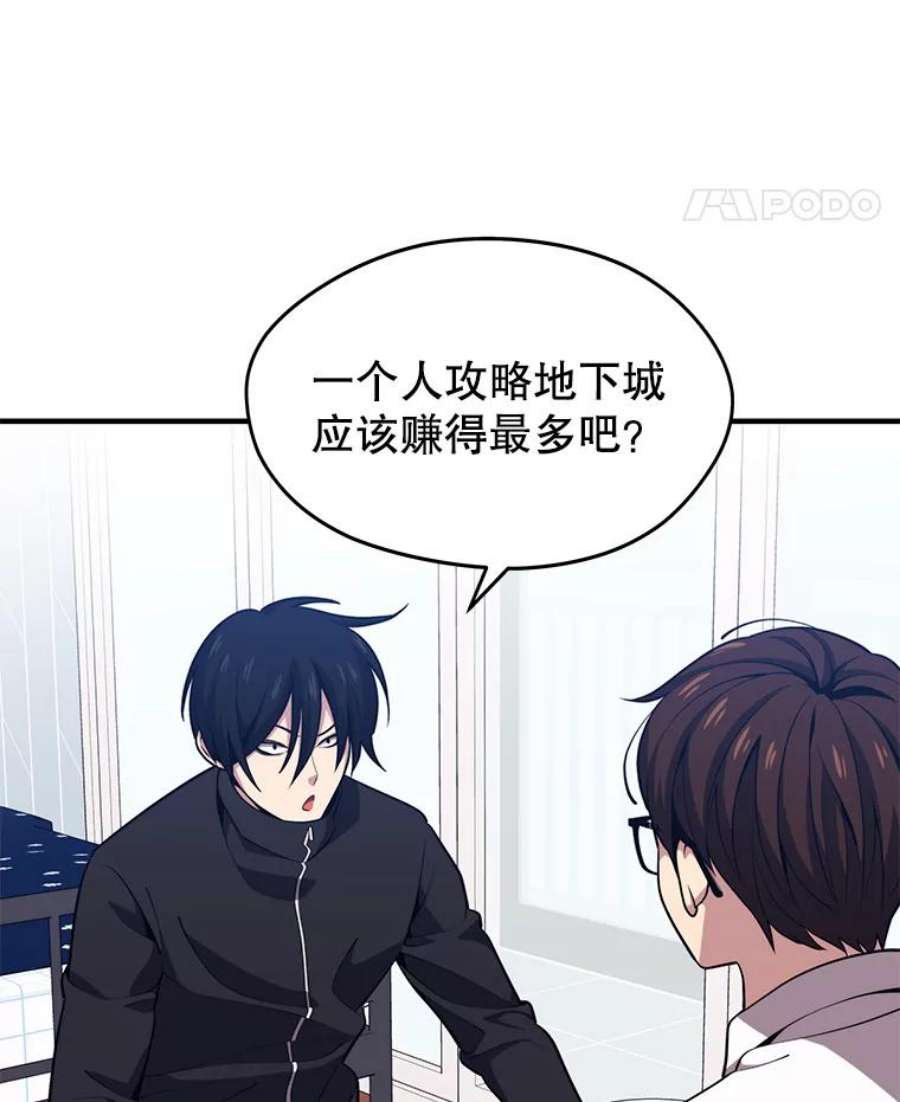 地铁站的亡灵巫师5.注册觉醒者