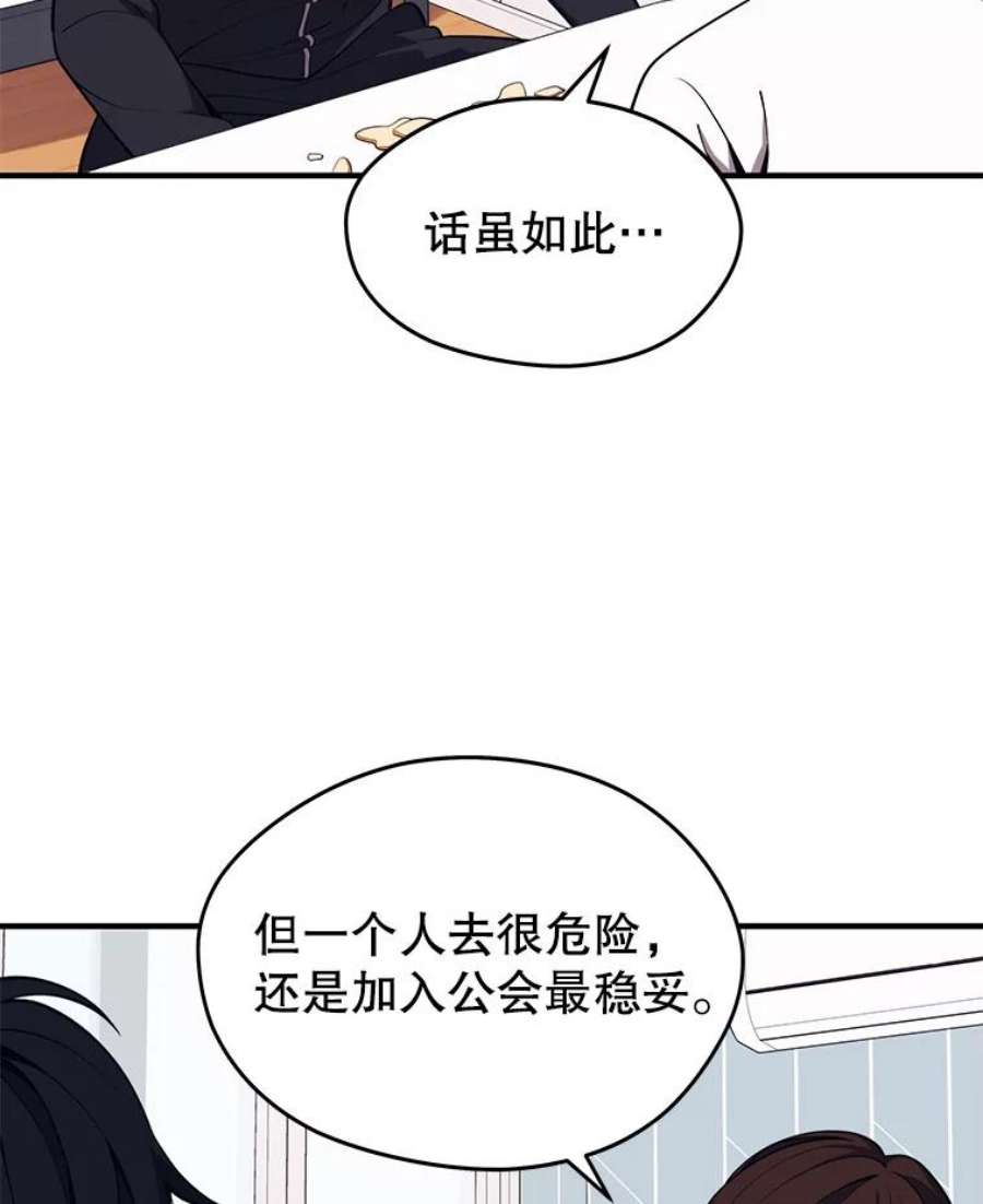 地铁站的亡灵巫师5.注册觉醒者