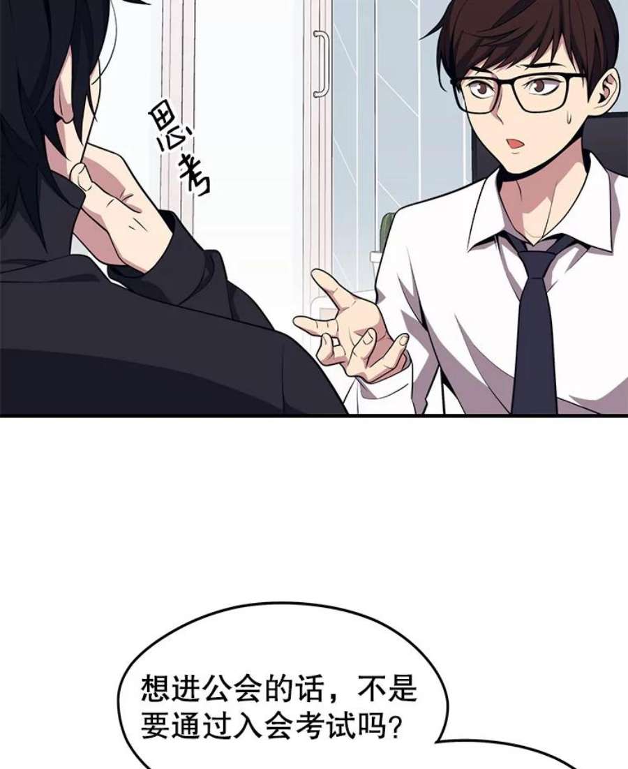 地铁站的亡灵巫师5.注册觉醒者