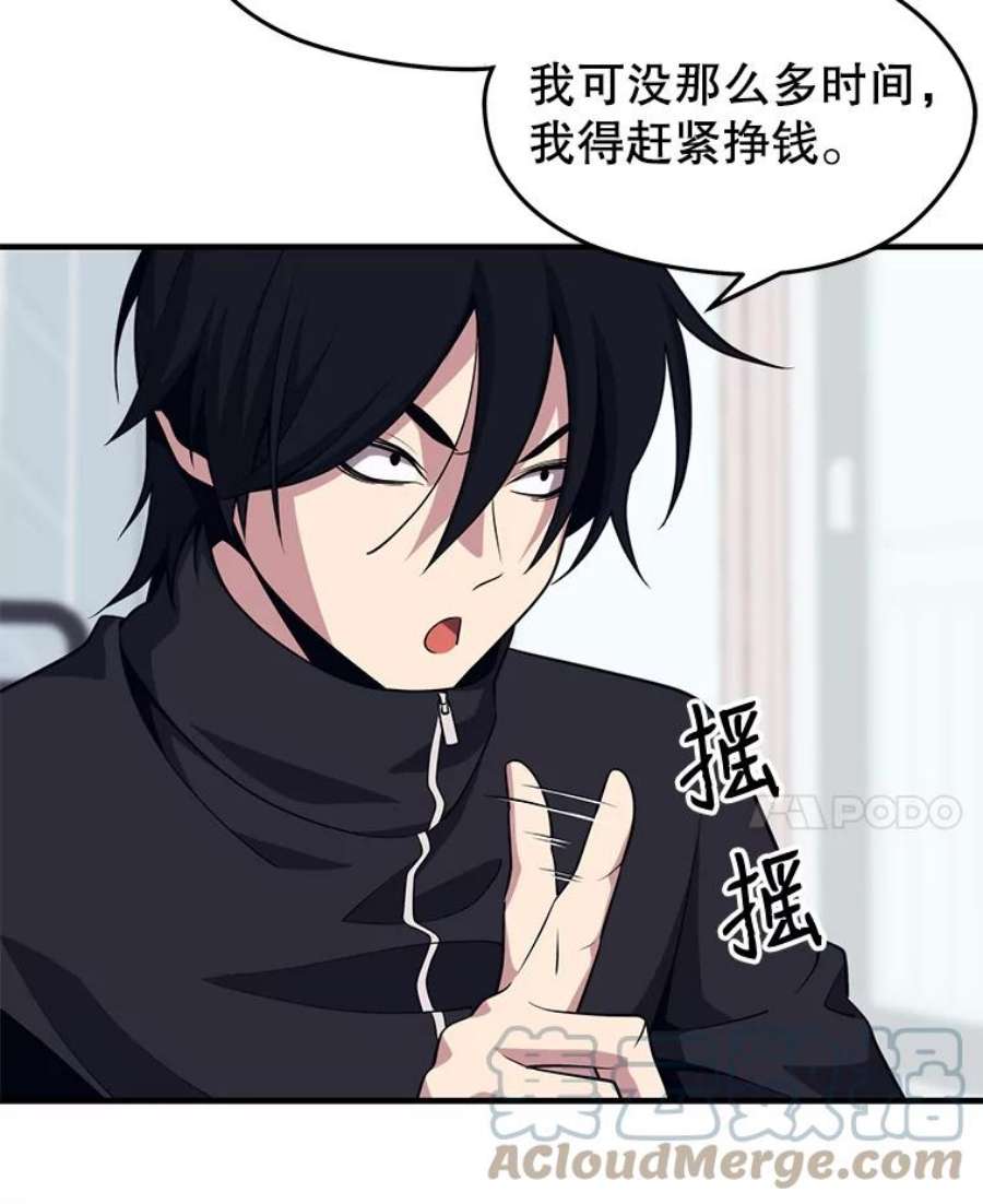地铁站的亡灵巫师5.注册觉醒者