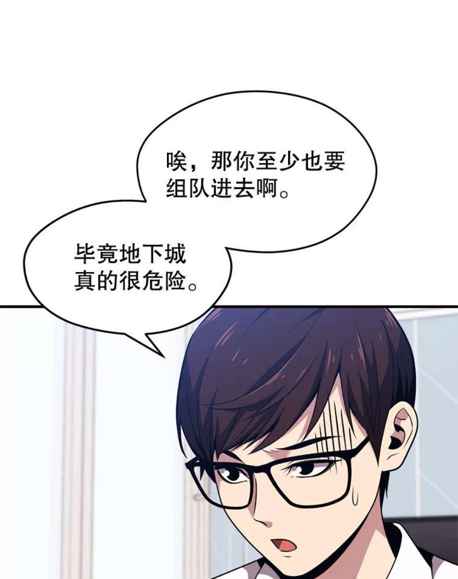 地铁站的亡灵巫师5.注册觉醒者