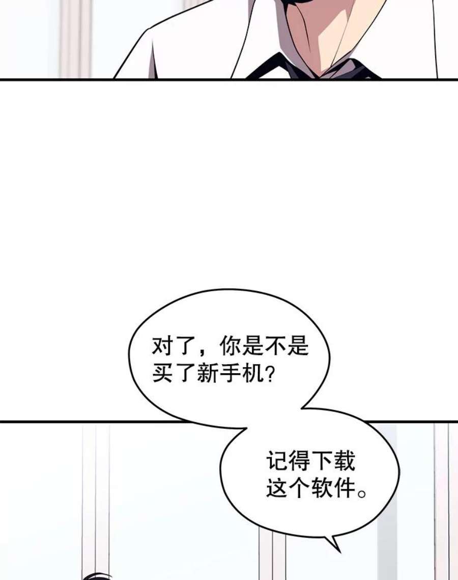 地铁站的亡灵巫师5.注册觉醒者