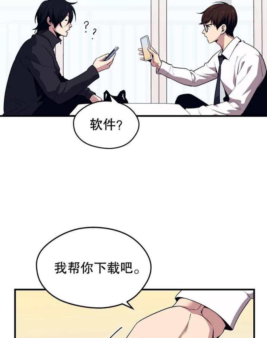 地铁站的亡灵巫师5.注册觉醒者