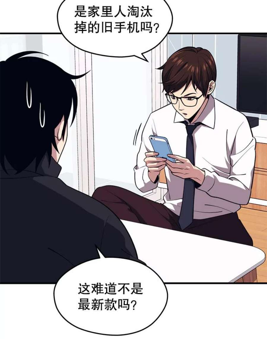 地铁站的亡灵巫师5.注册觉醒者