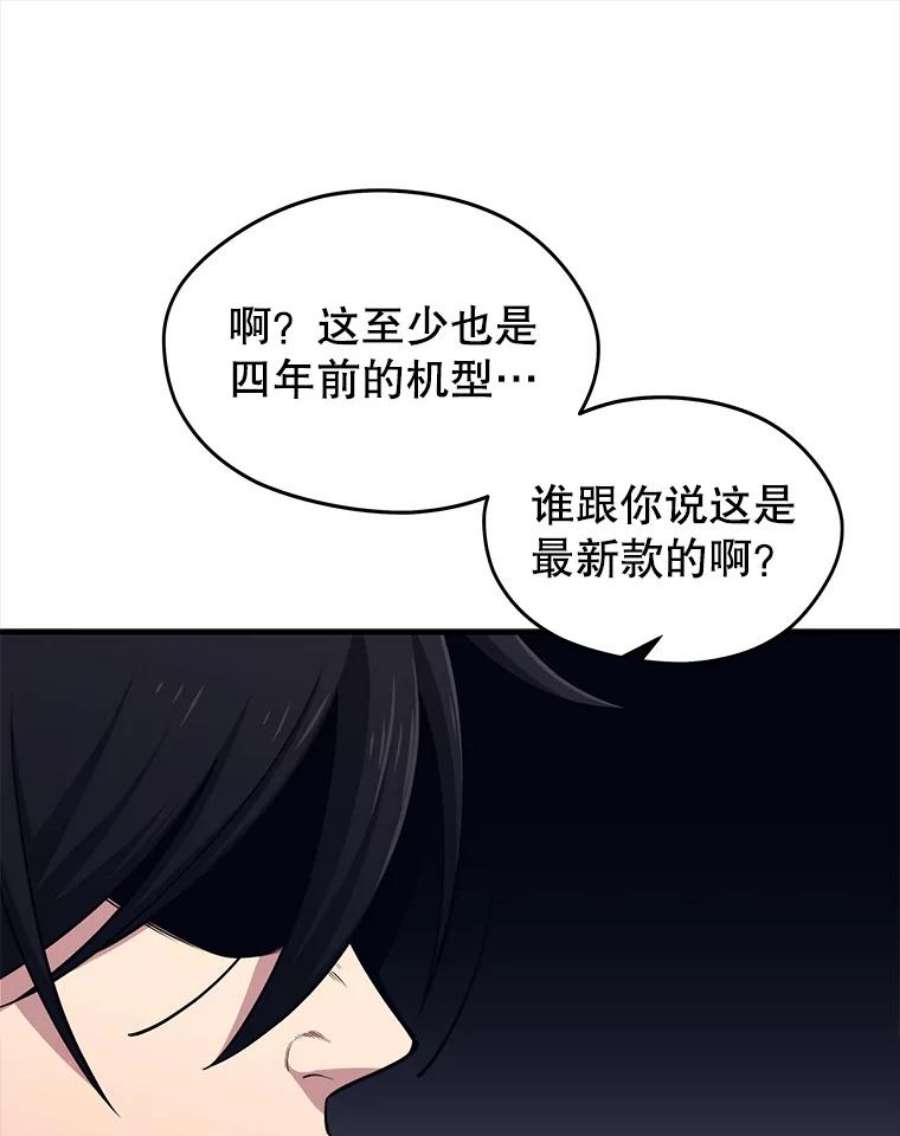 地铁站的亡灵巫师5.注册觉醒者