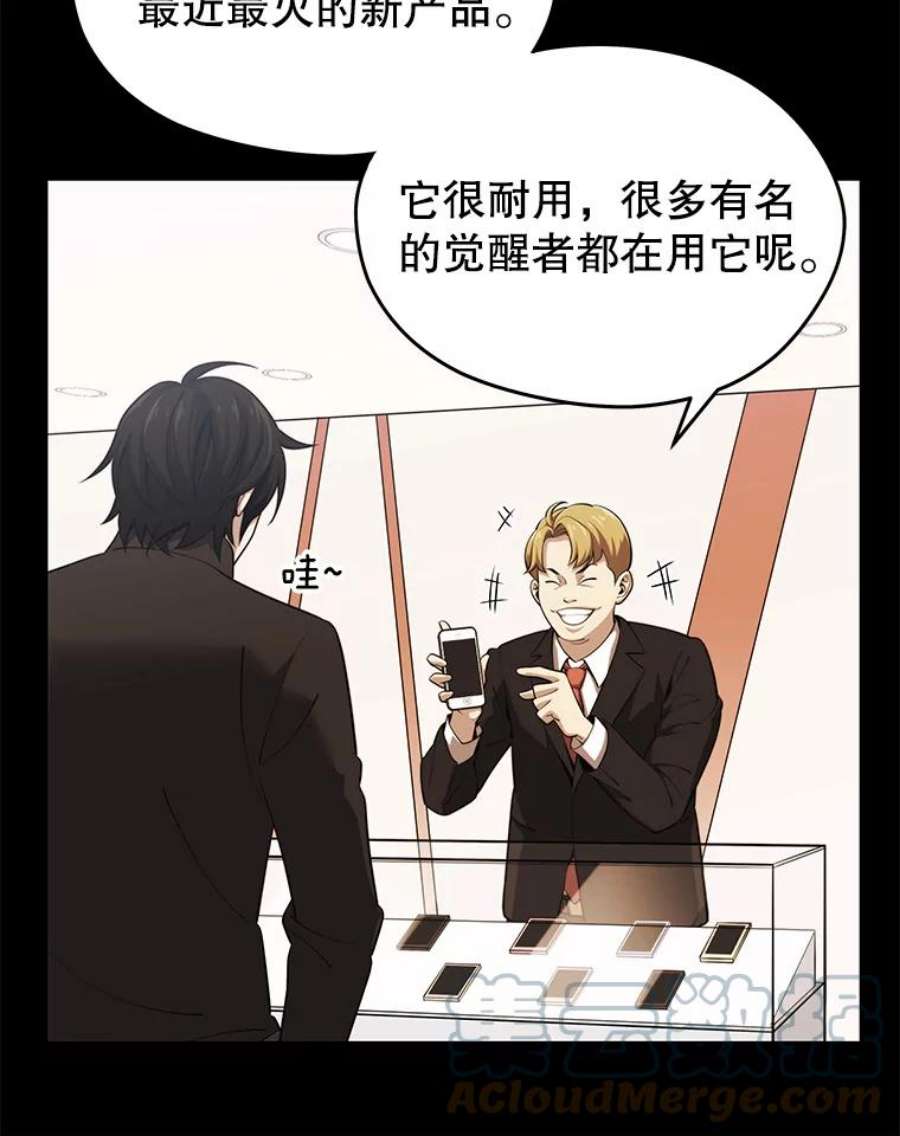 地铁站的亡灵巫师5.注册觉醒者